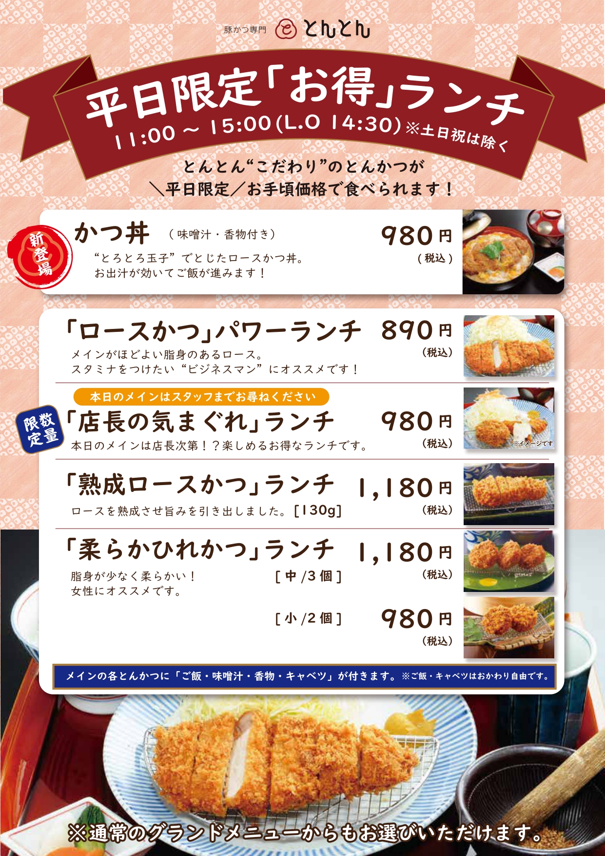 ヒレカツ様専用 ヒレカツ様専用 特選手作りヒレカツ（白）｜商品情報｜神栄株式会社 食品部