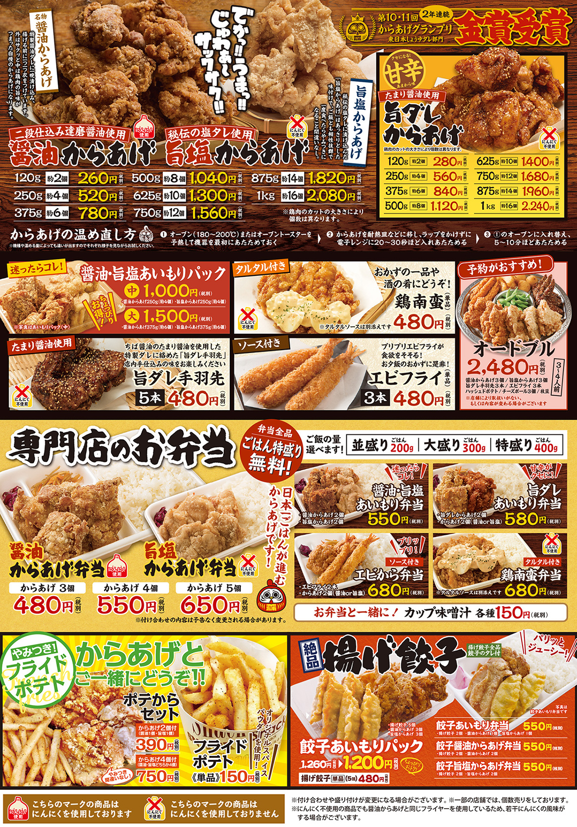 ゲンマル朝生田店】元祖からあげ本舗！期間限定💥激辛からあげ提供開始